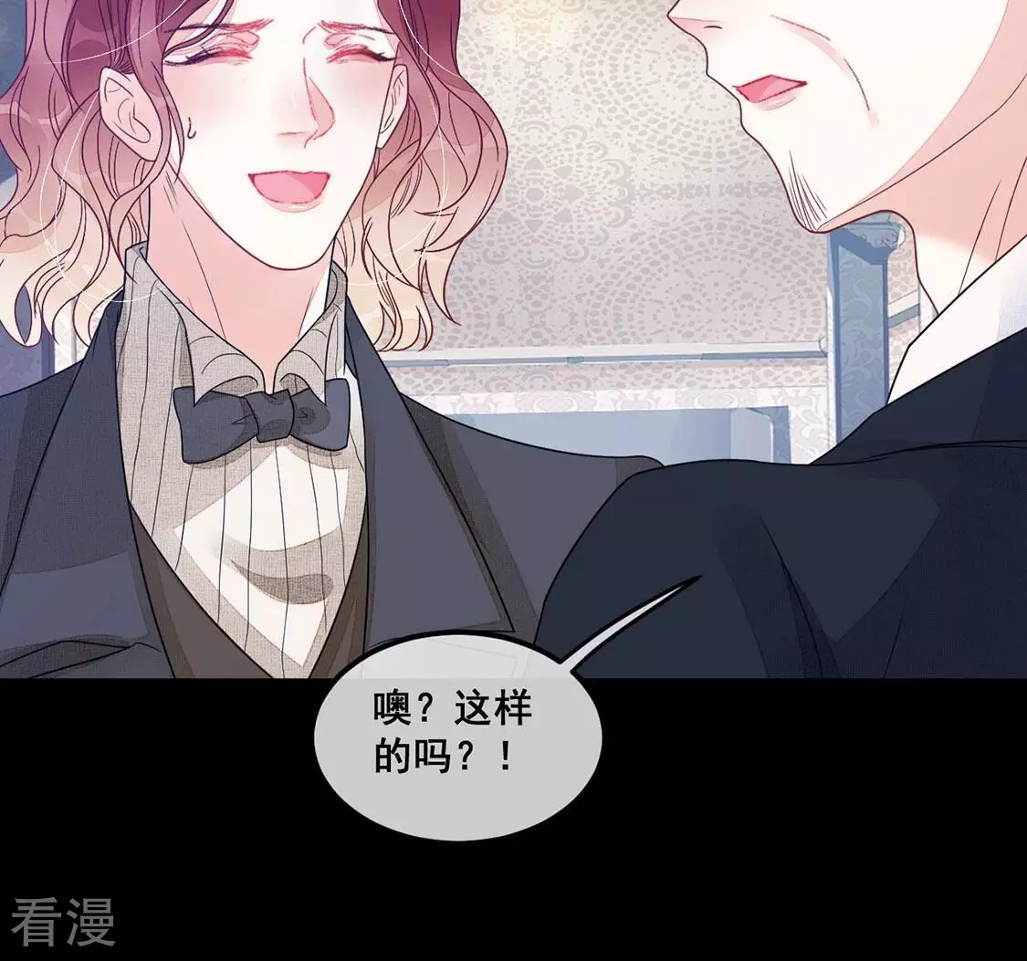 第69话 你们在开车？(1/2)-第70话