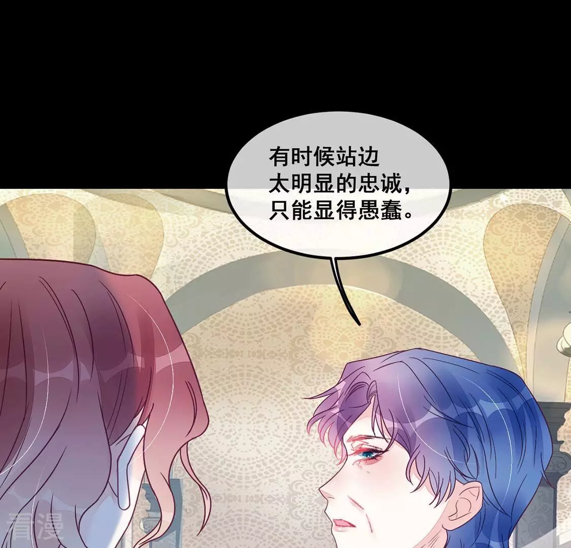 第69话 你们在开车？(1/2)-第70话