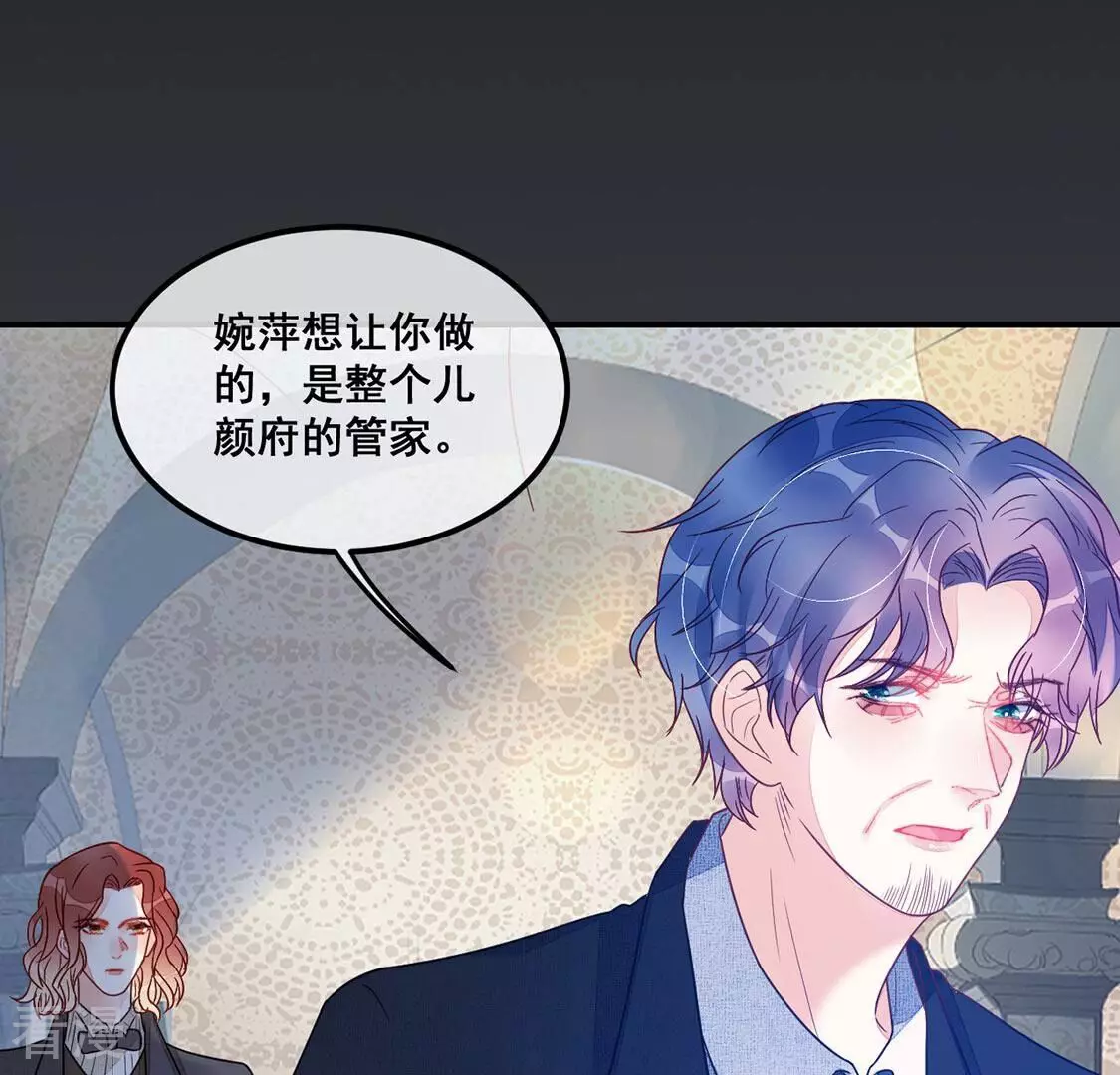 第69话 你们在开车？(1/2)-第70话