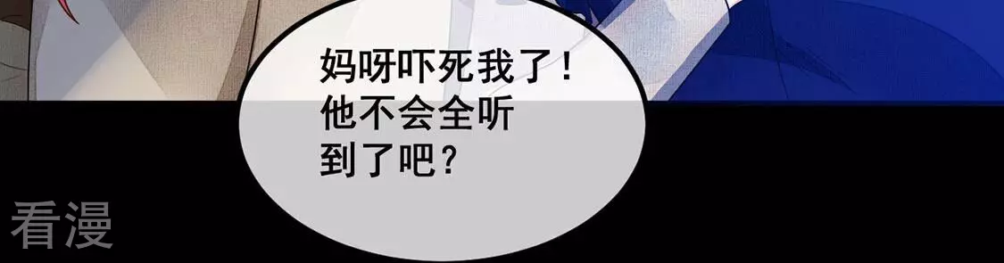 第69话 你们在开车？(1/2)-第70话