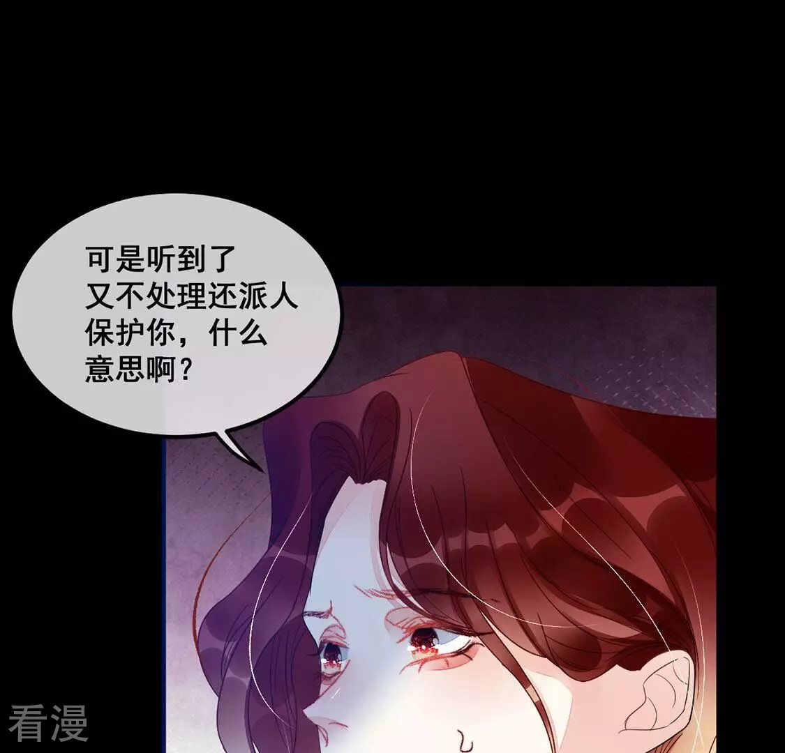 第69话 你们在开车？(1/2)-第70话