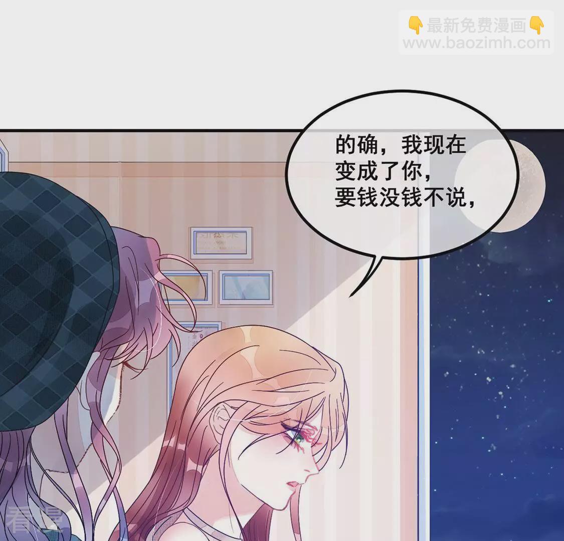 第71话 我要把彭雨赢回来(1/2)-第72话