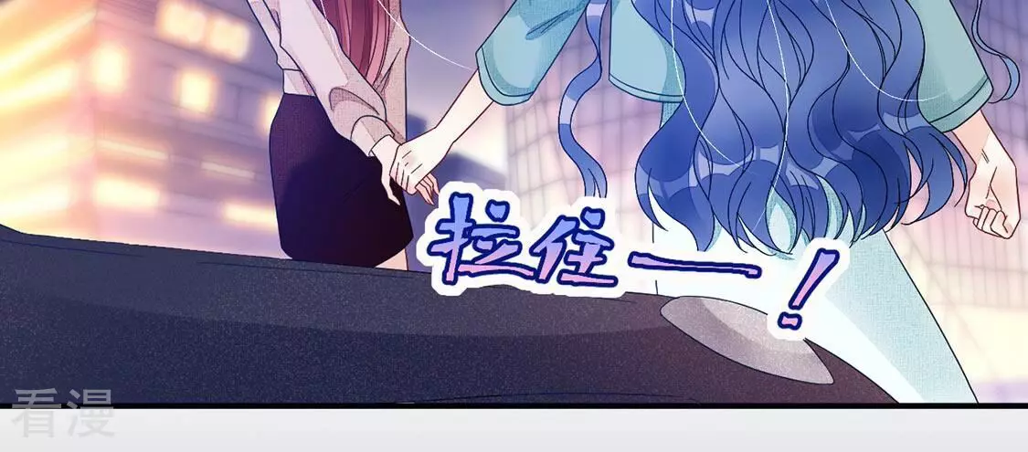 第73话 彭雨抓紧我-第74话