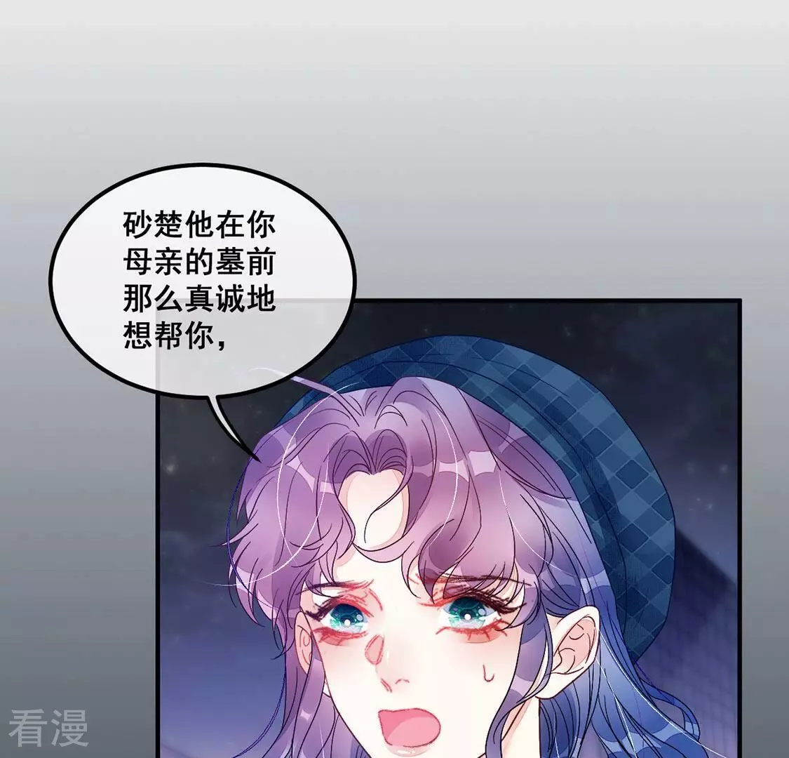 第73话 彭雨抓紧我-第74话