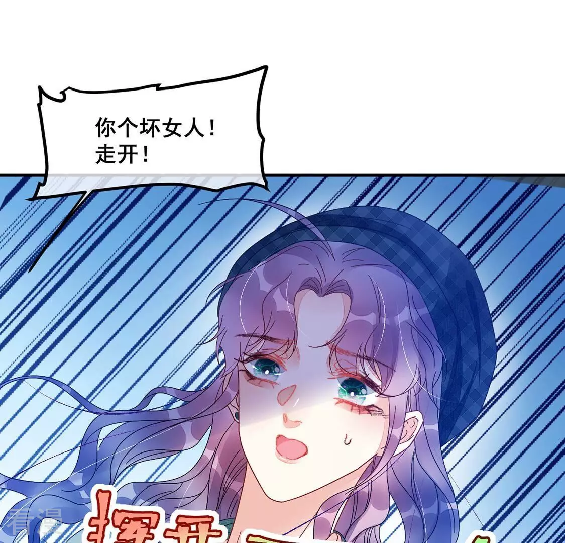 第73话 彭雨抓紧我-第74话