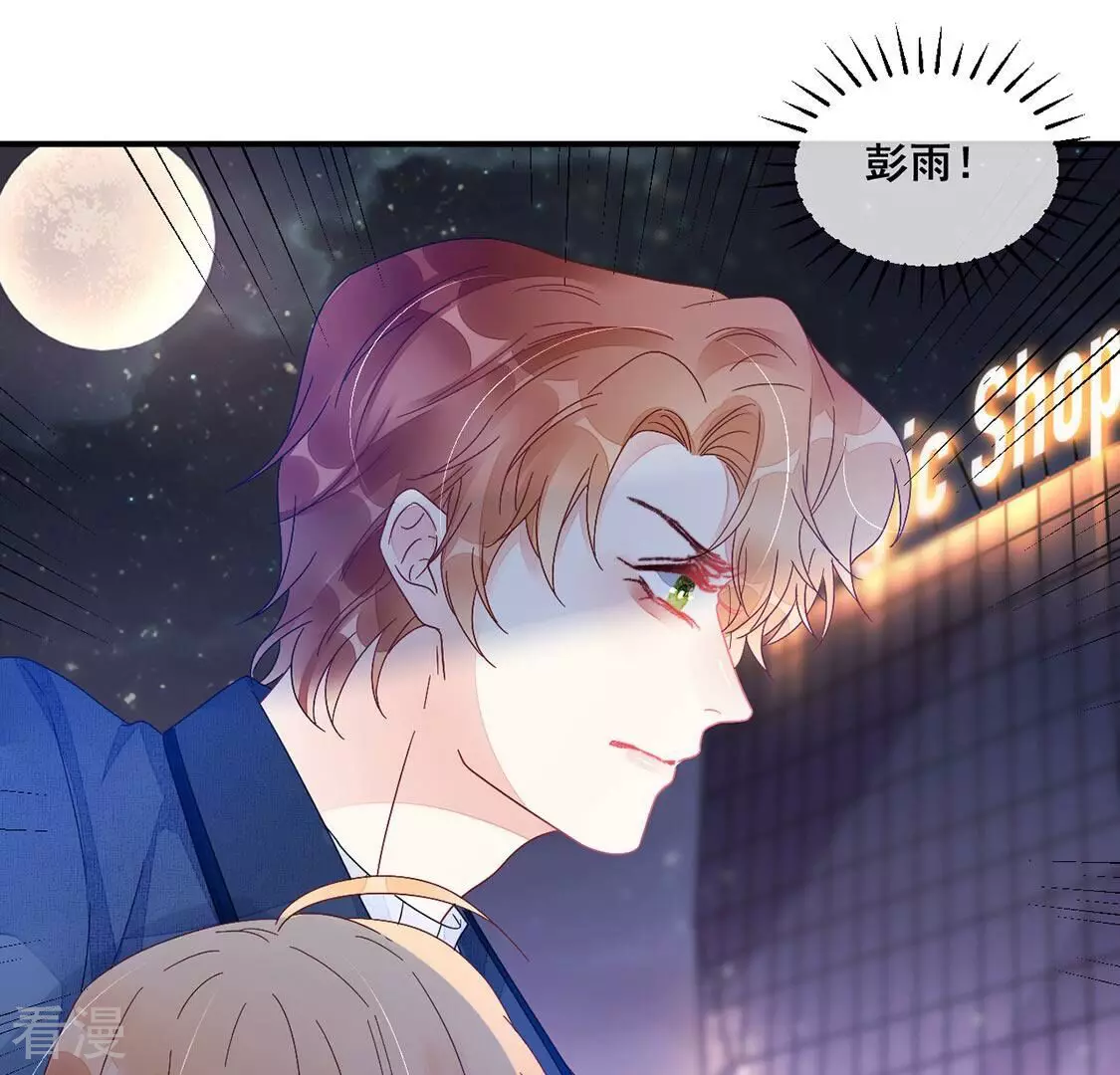 第73话 彭雨抓紧我-第74话