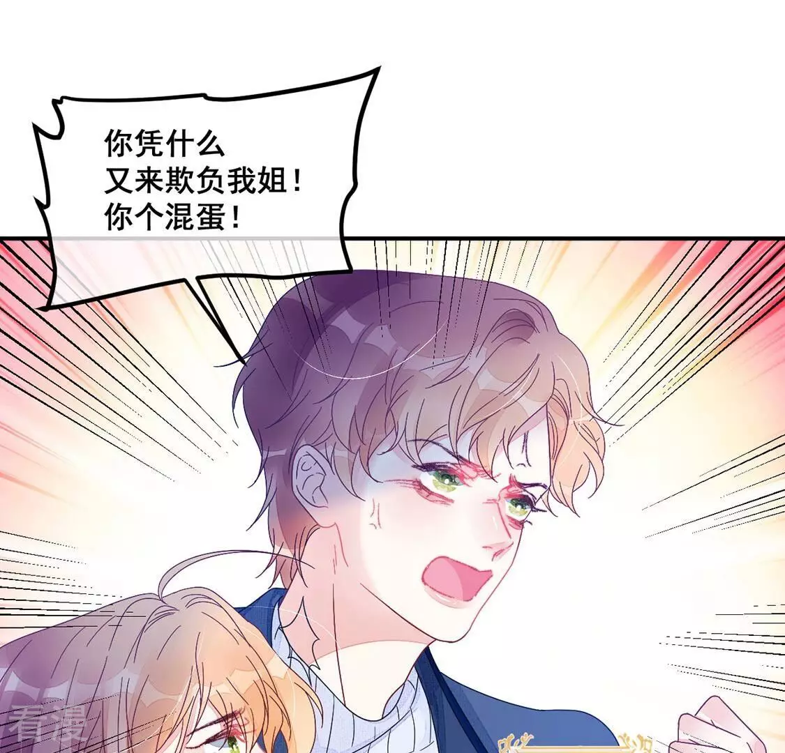 第73话 彭雨抓紧我-第74话