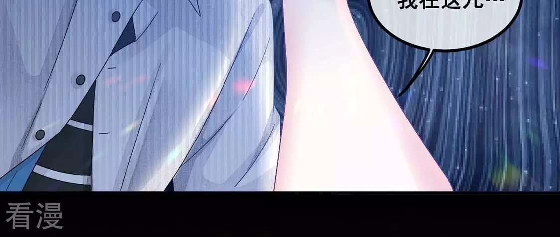 第73话 彭雨抓紧我-第74话