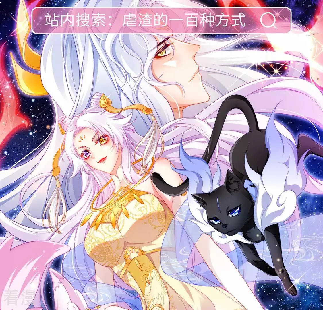 第73话 彭雨抓紧我-第74话