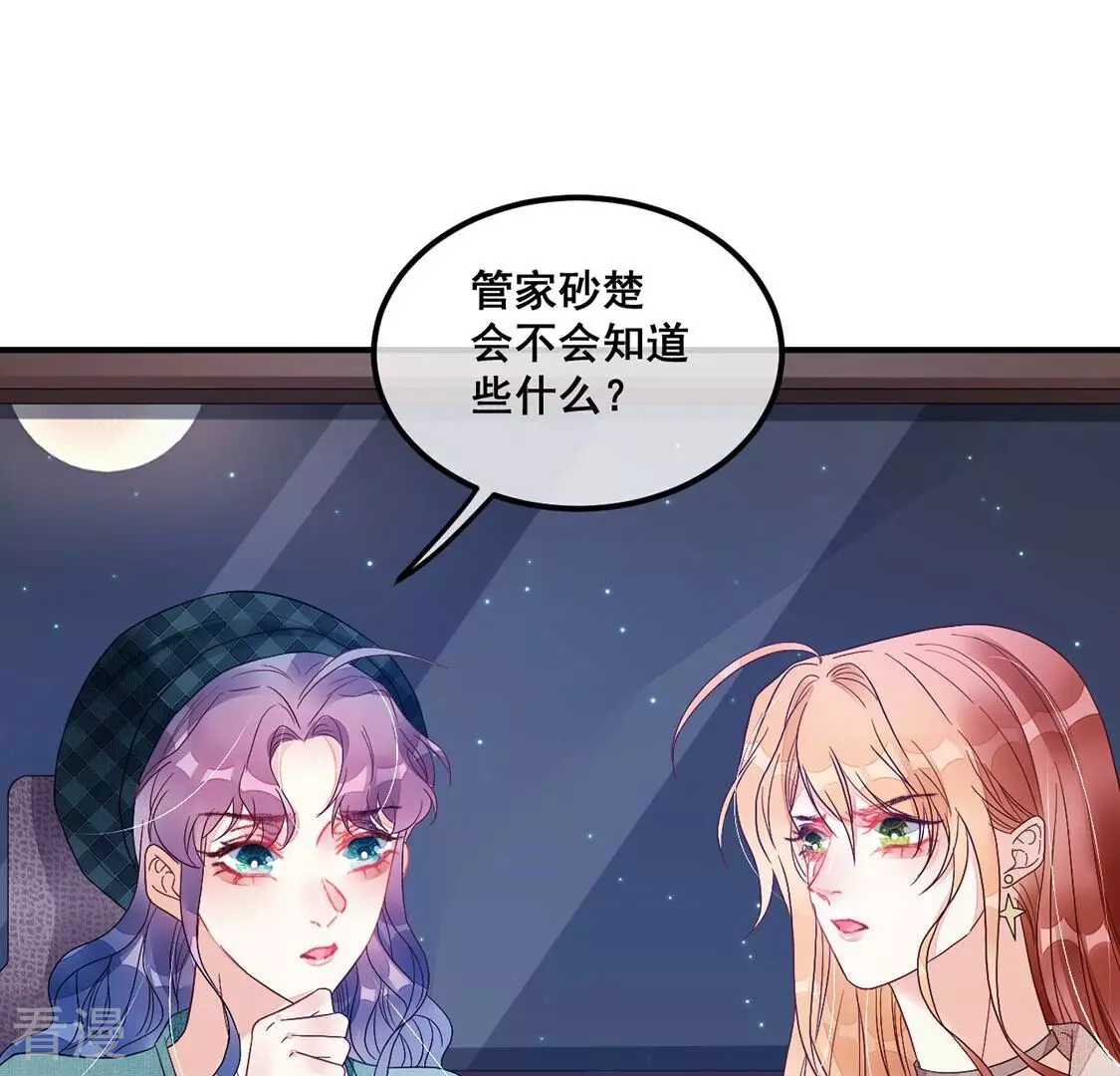 第73话 彭雨抓紧我-第74话