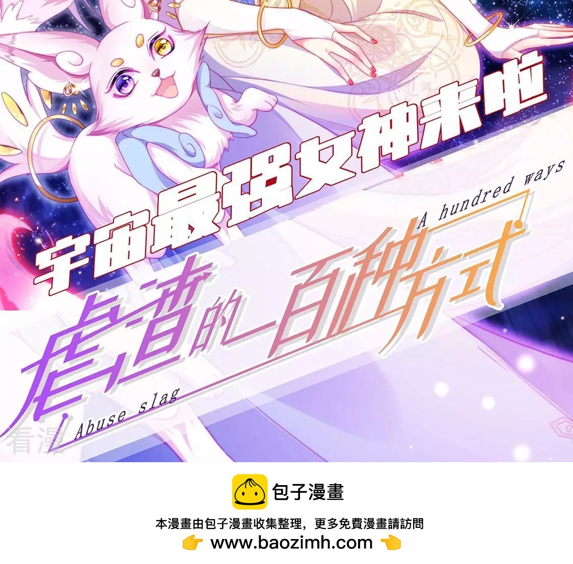 第73话 彭雨抓紧我-第74话