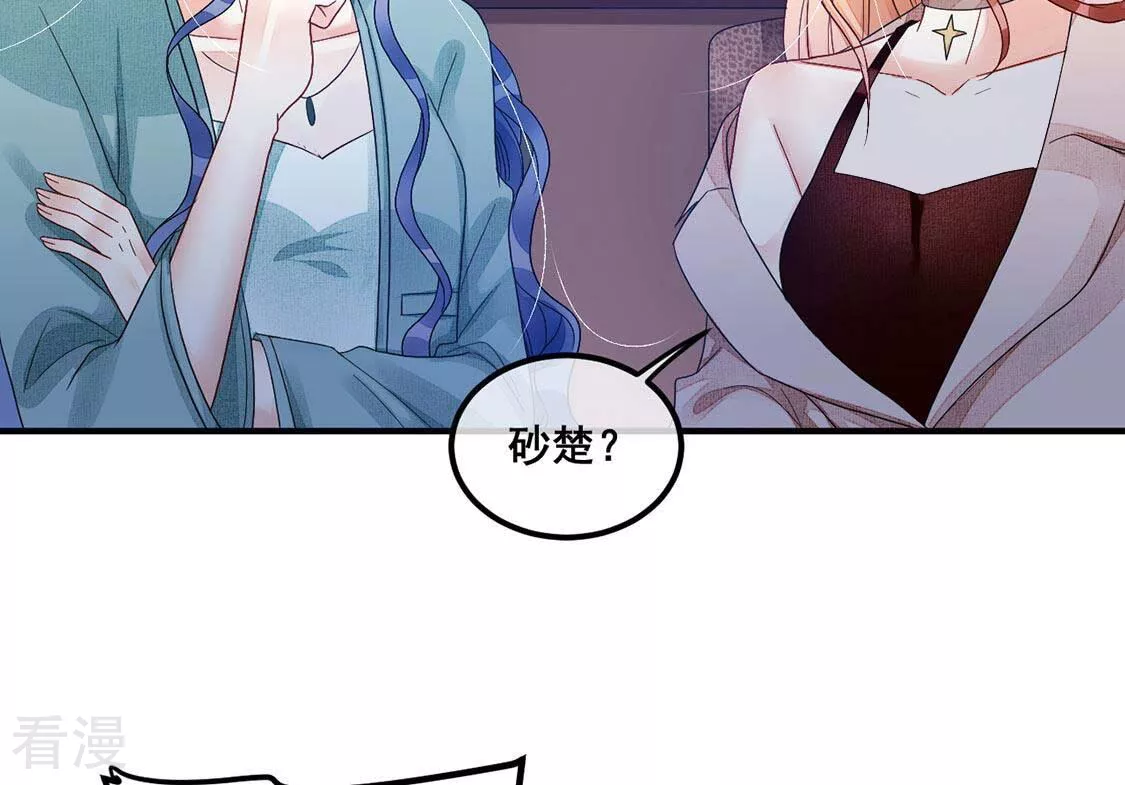 第73话 彭雨抓紧我-第74话
