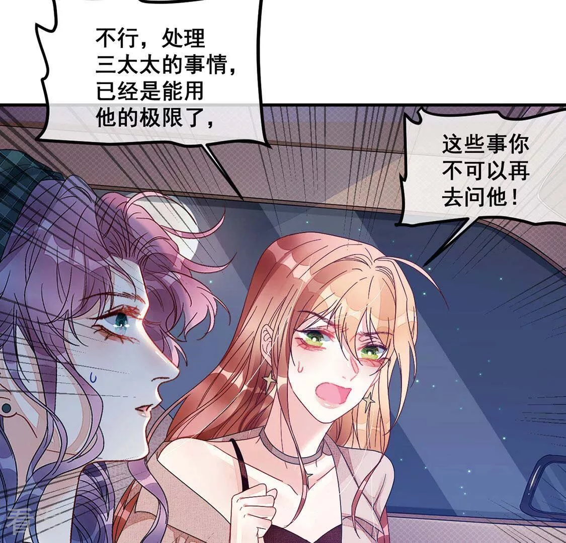 第73话 彭雨抓紧我-第74话