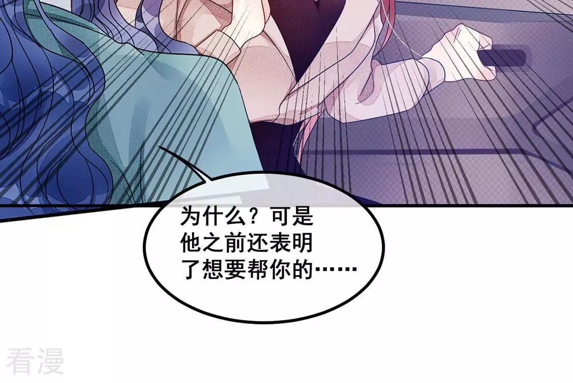 第73话 彭雨抓紧我-第74话
