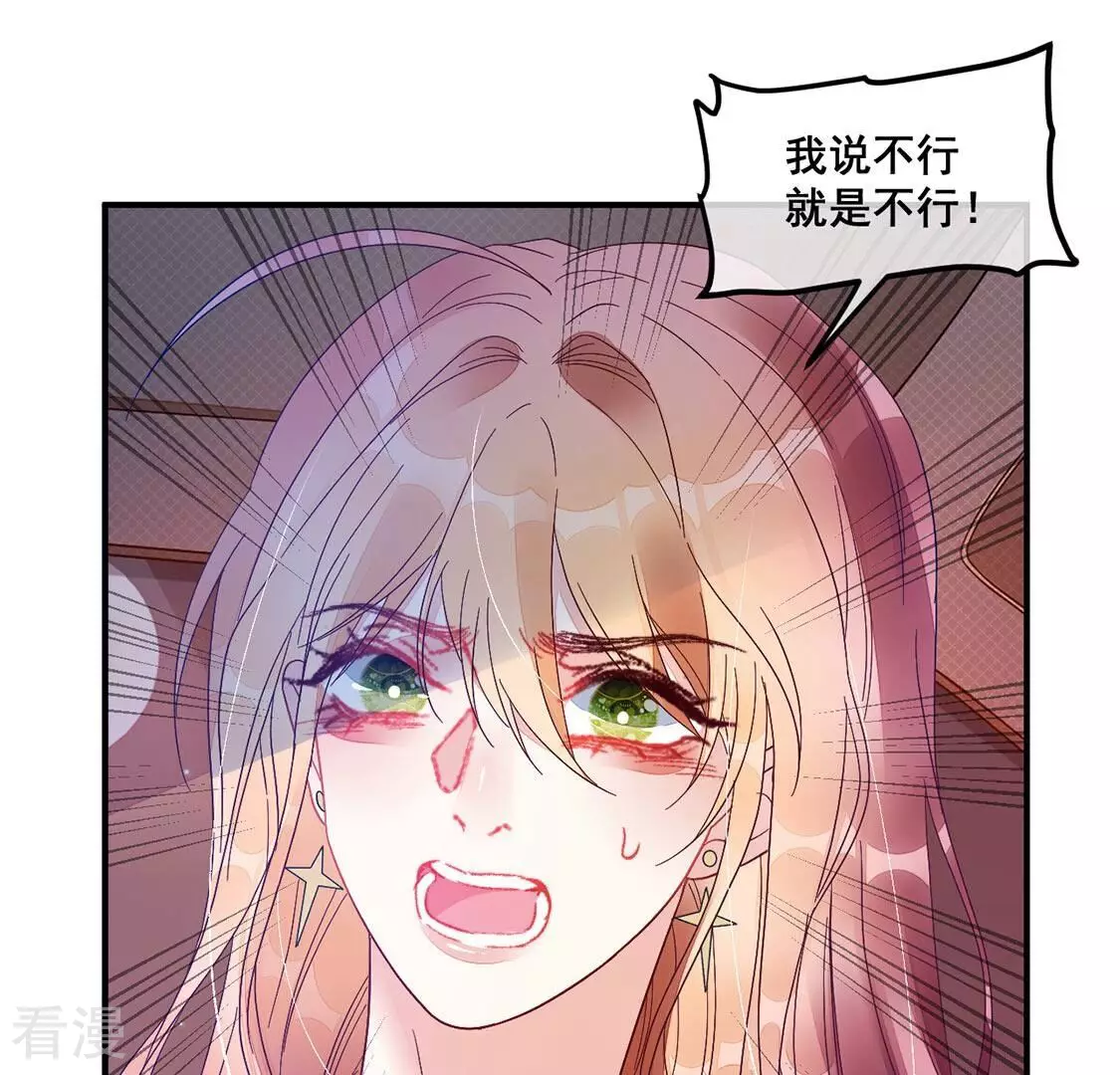 第73话 彭雨抓紧我-第74话