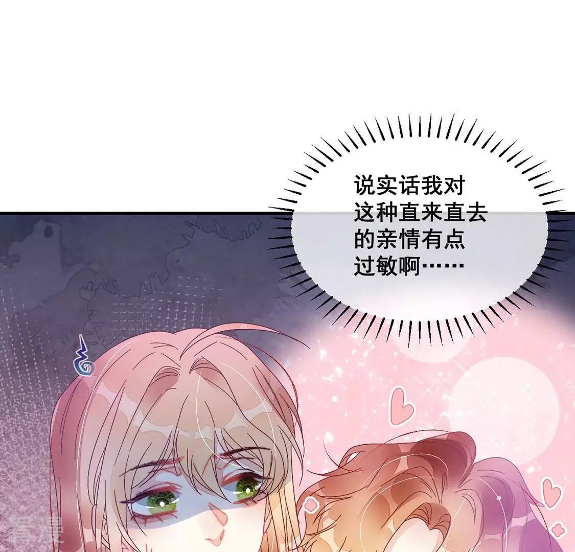 第75话 你另有目的(1/2)-第76话