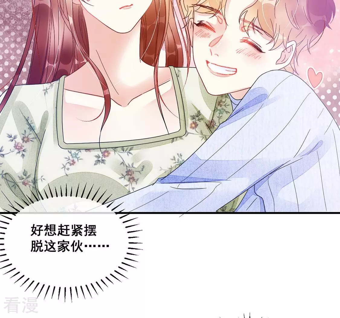 第75话 你另有目的(1/2)-第76话