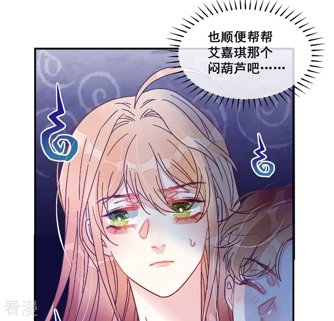第75话 你另有目的(1/2)-第76话