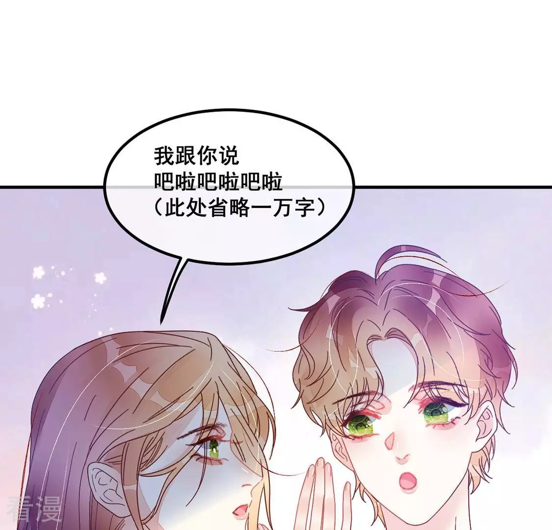 第75话 你另有目的(1/2)-第76话