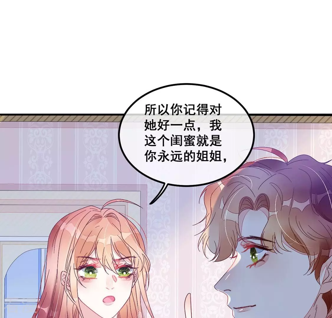 第75话 你另有目的(1/2)-第76话