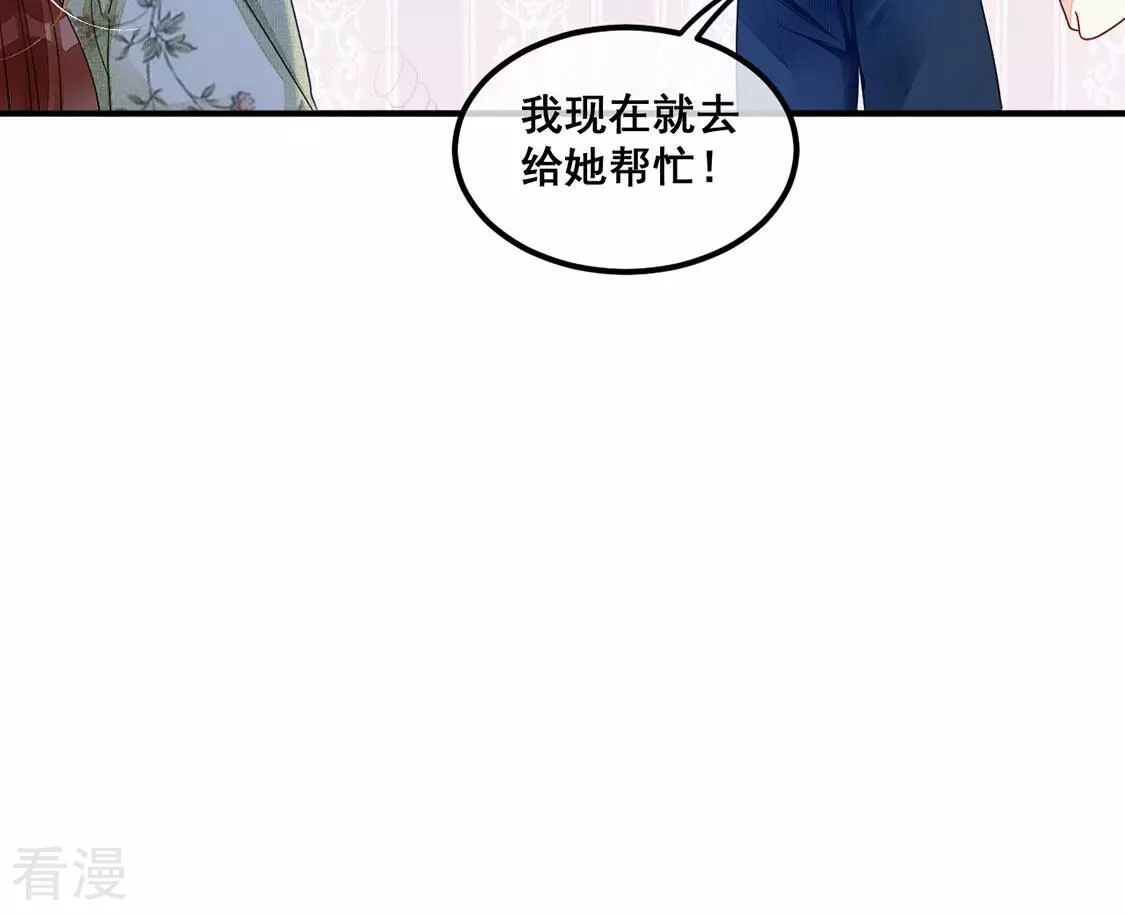 第75话 你另有目的(1/2)-第76话