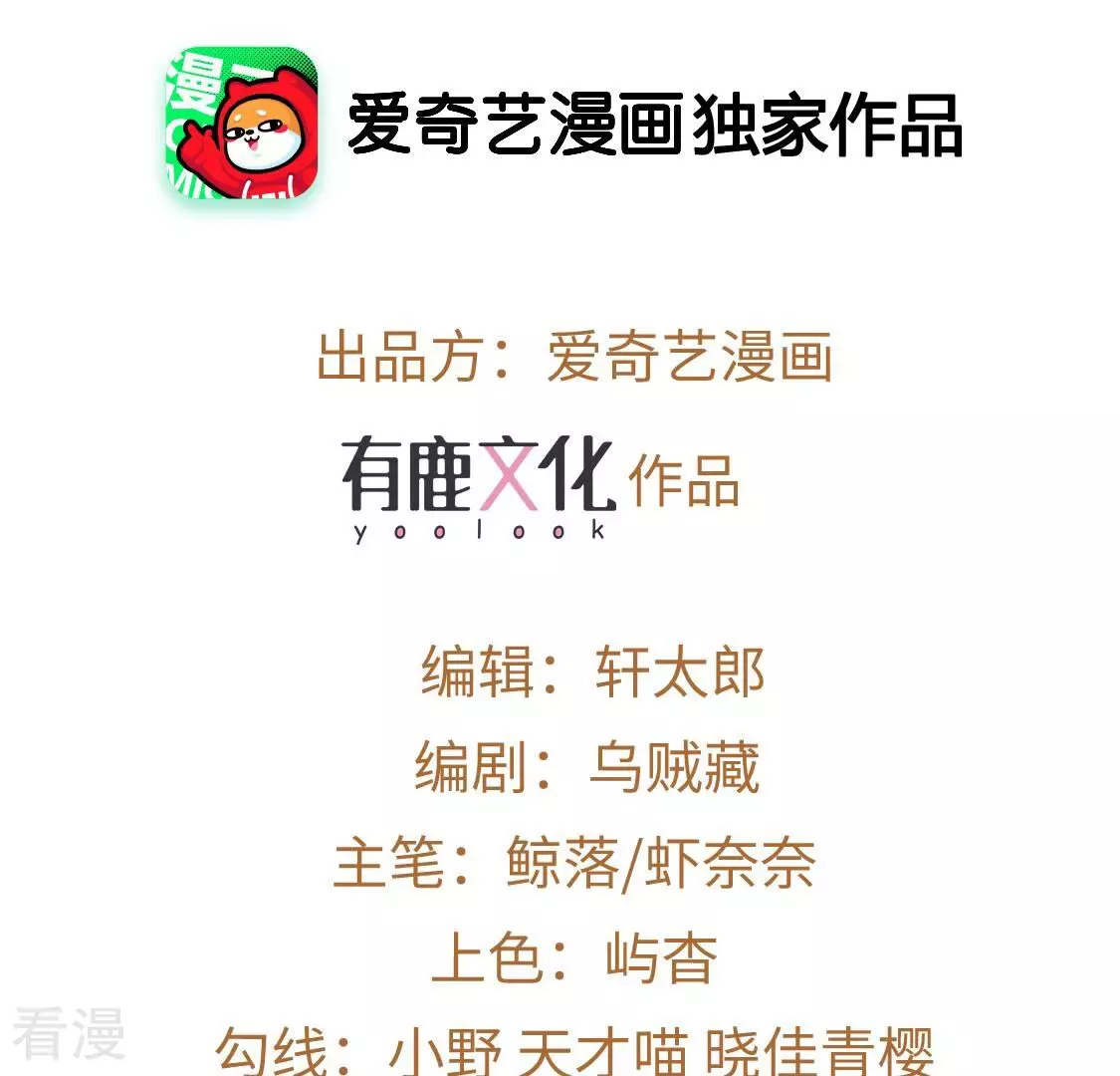 第75话 你另有目的(1/2)-第76话