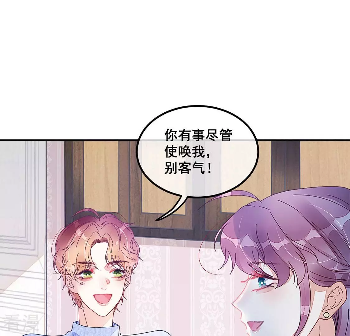 第75话 你另有目的(1/2)-第76话