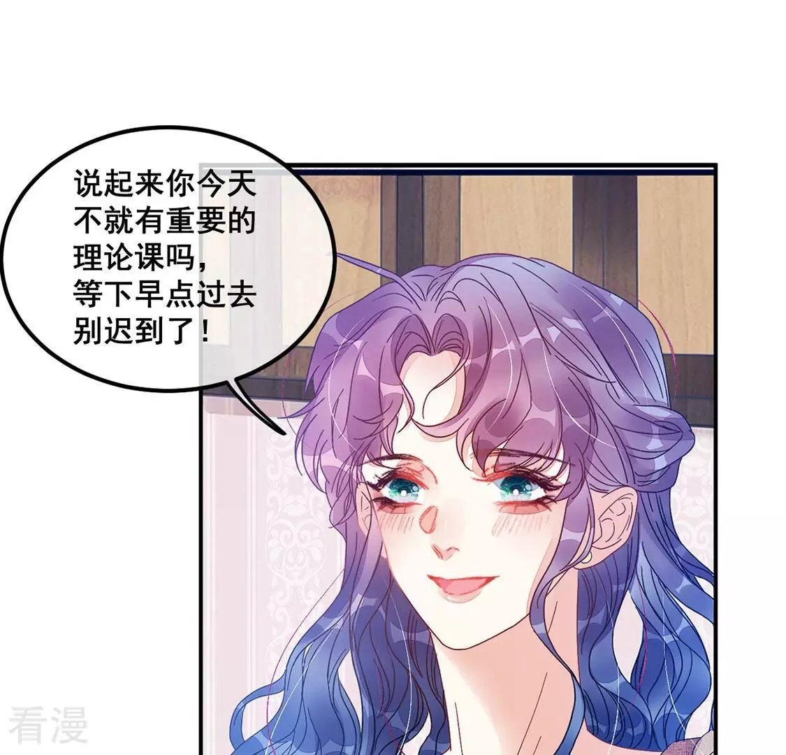 第75话 你另有目的(1/2)-第76话
