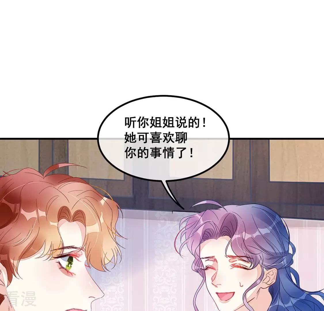 第75话 你另有目的(1/2)-第76话