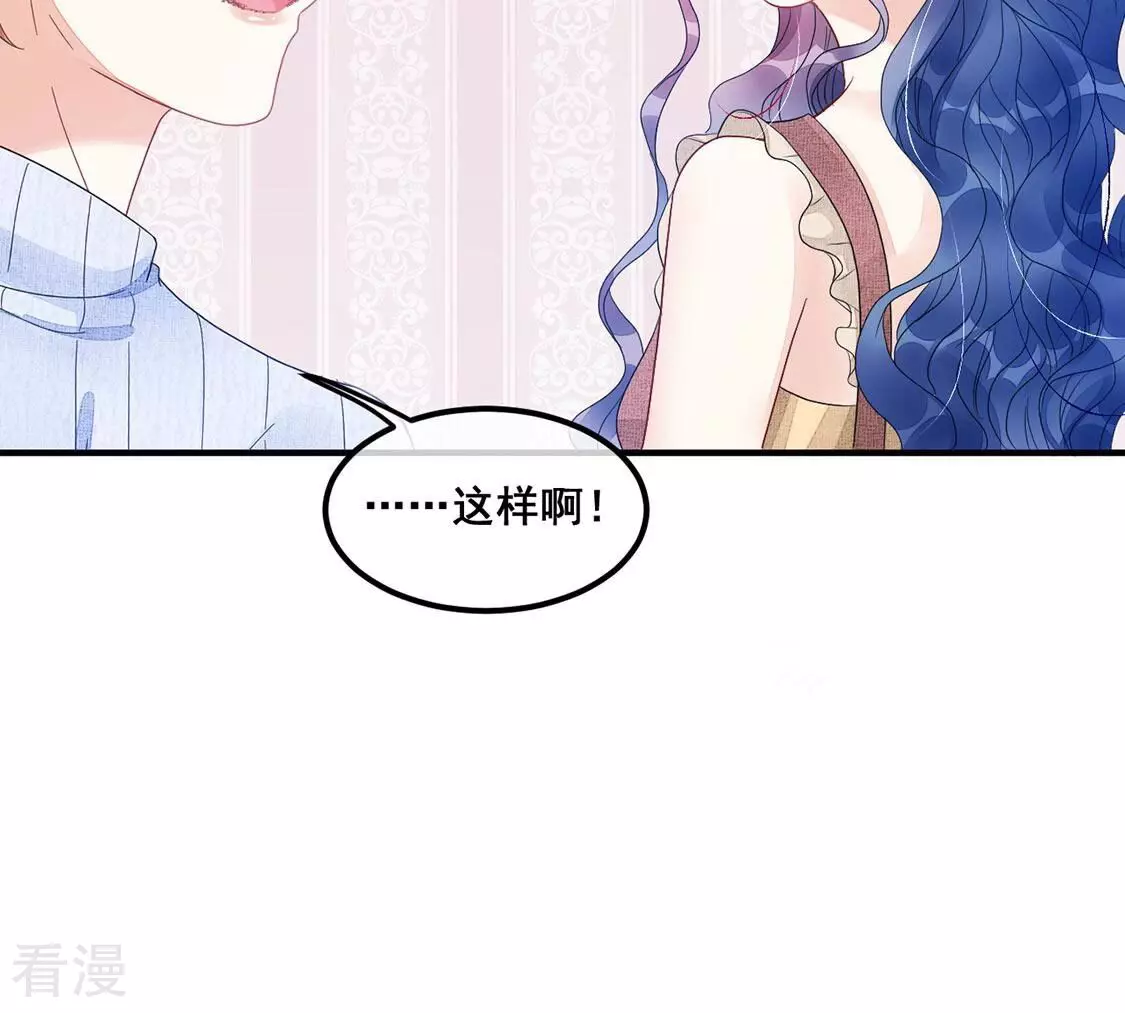 第75话 你另有目的(1/2)-第76话