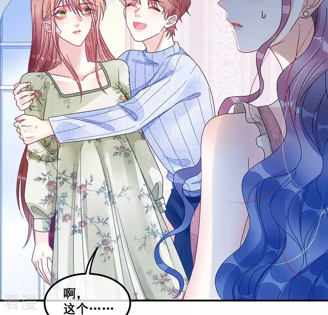 第75话 你另有目的(1/2)-第76话