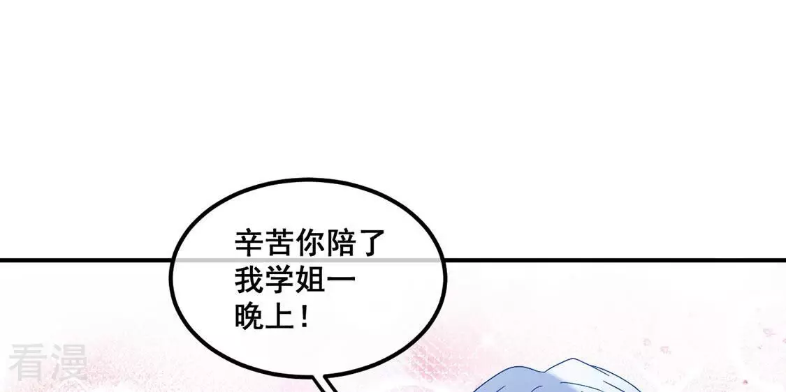 第77话 别客气小弟弟(1/2)-第78话