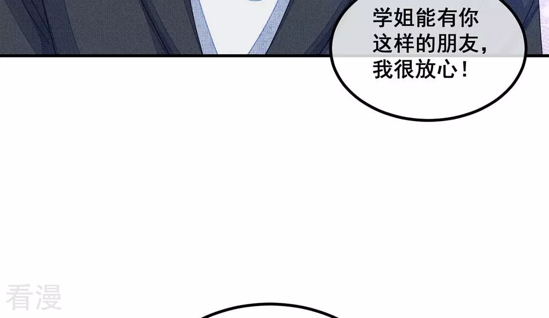 第77话 别客气小弟弟(1/2)-第78话