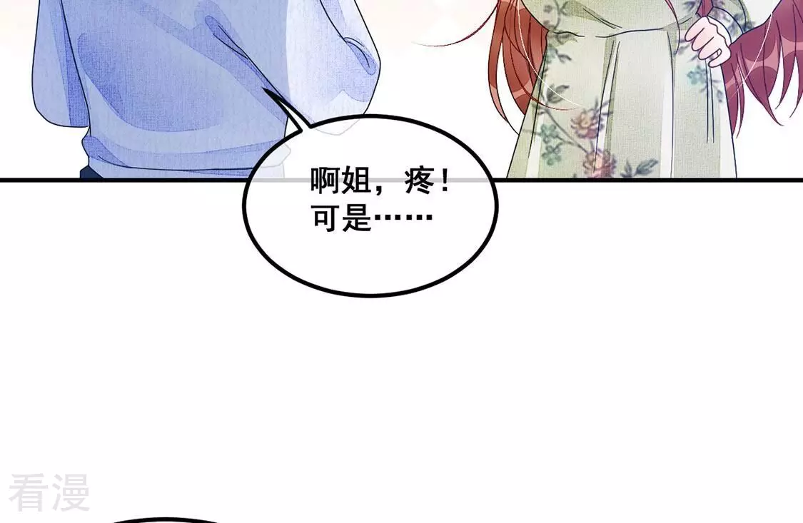 第77话 别客气小弟弟(1/2)-第78话