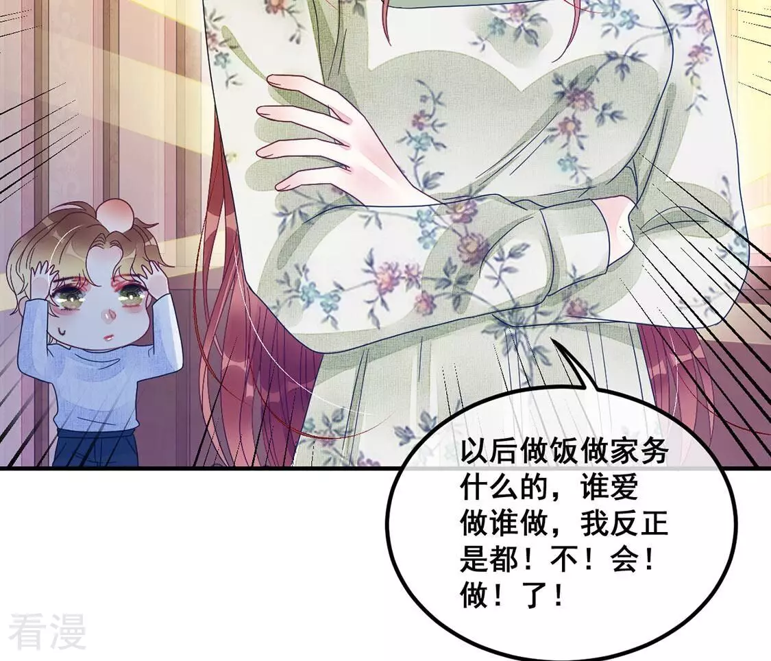 第77话 别客气小弟弟(1/2)-第78话