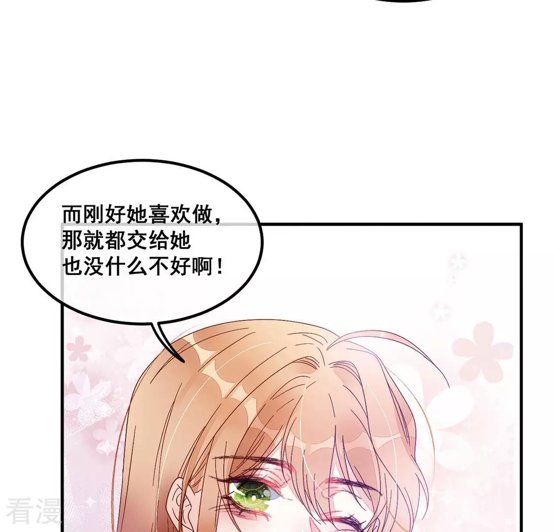 第77话 别客气小弟弟(1/2)-第78话