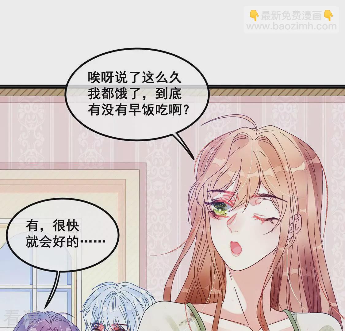 第77话 别客气小弟弟(1/2)-第78话