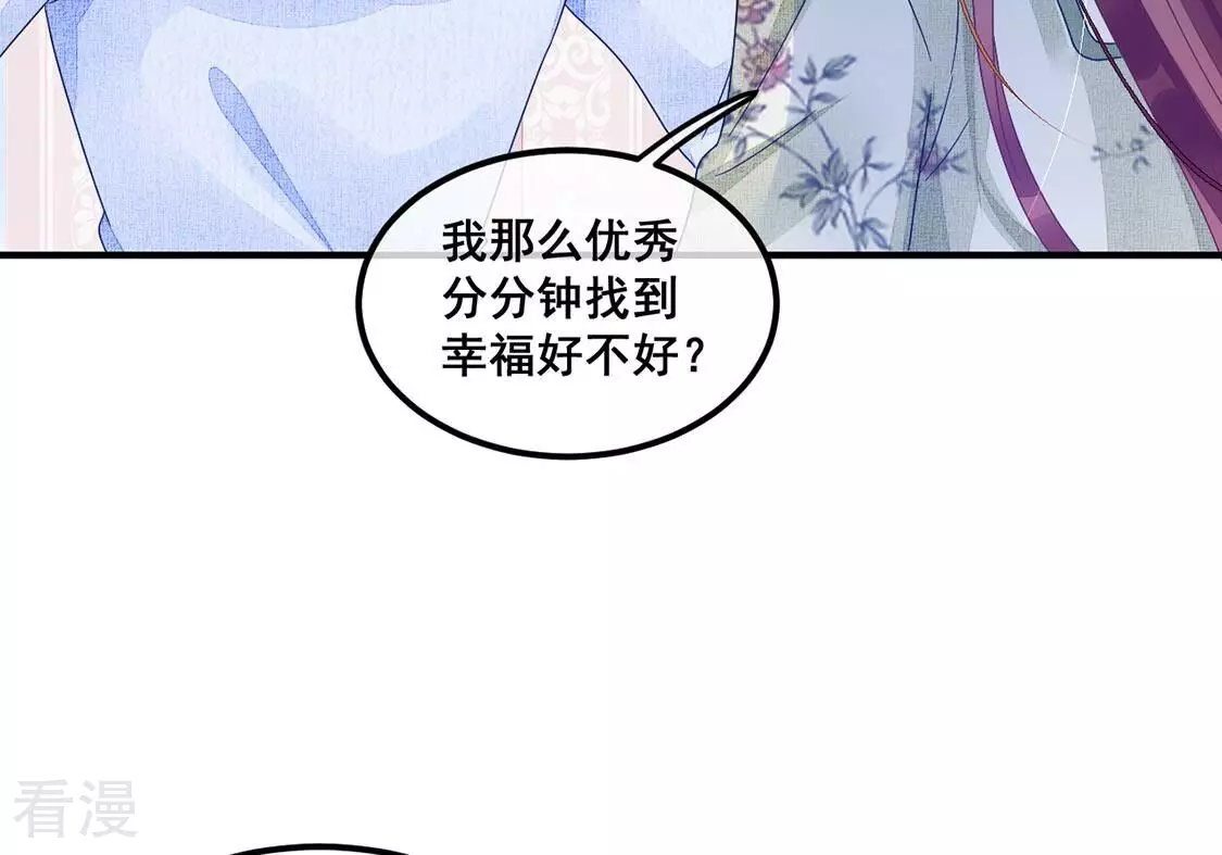 第77话 别客气小弟弟(1/2)-第78话