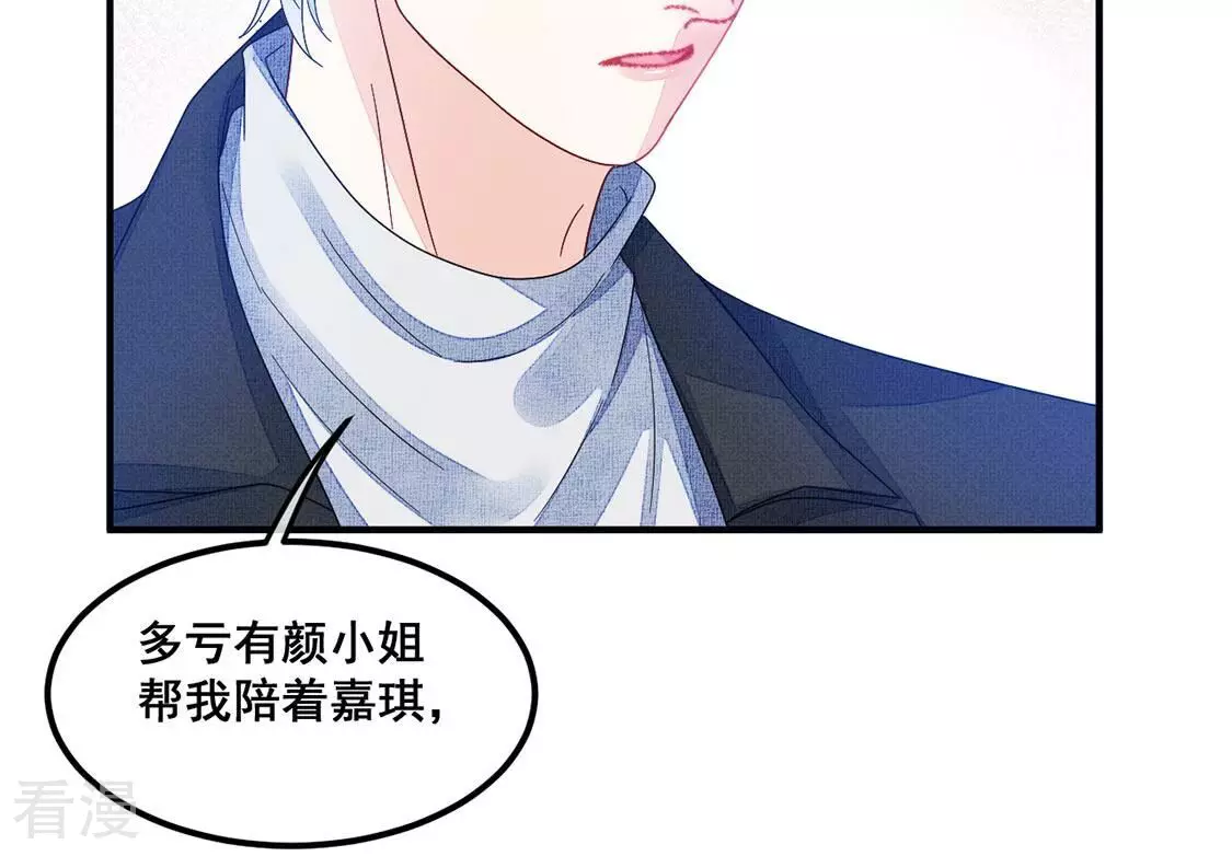 第77话 别客气小弟弟(1/2)-第78话
