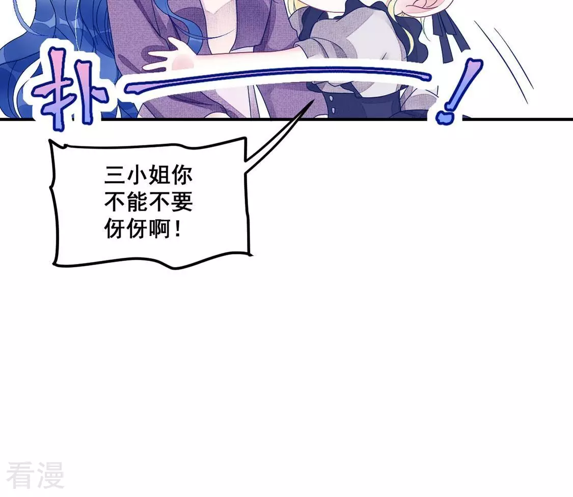 第79话 借刀杀人(1/2)-第80话