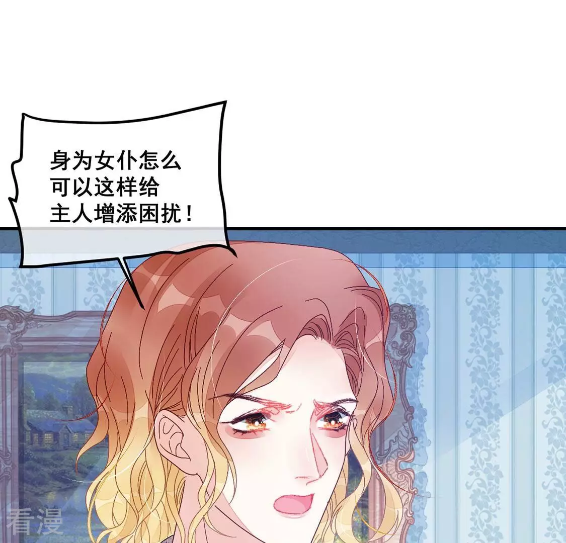 第79话 借刀杀人(1/2)-第80话