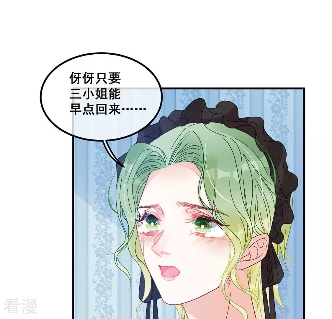 第79话 借刀杀人(1/2)-第80话