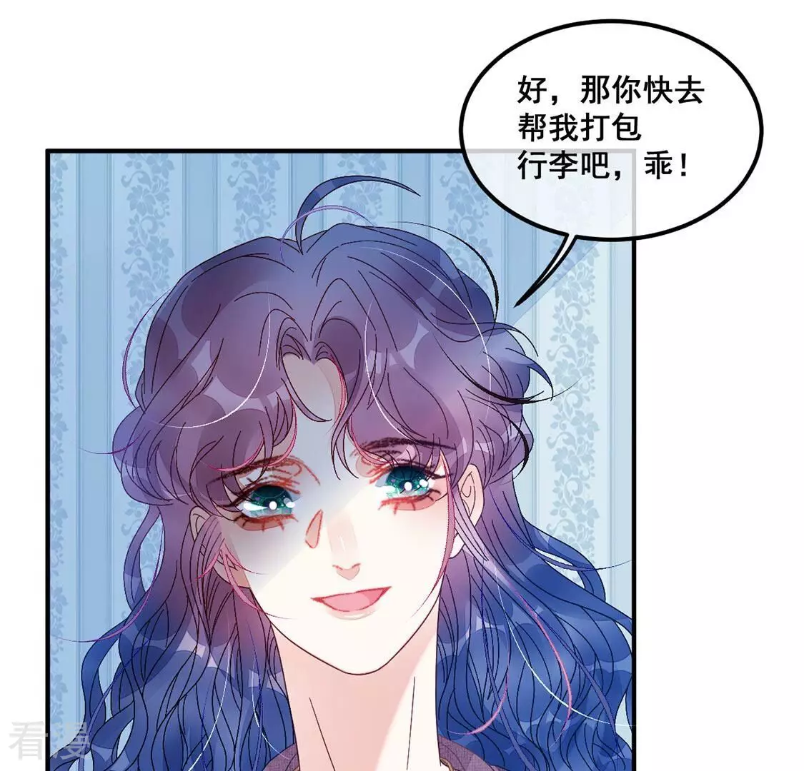 第79话 借刀杀人(1/2)-第80话