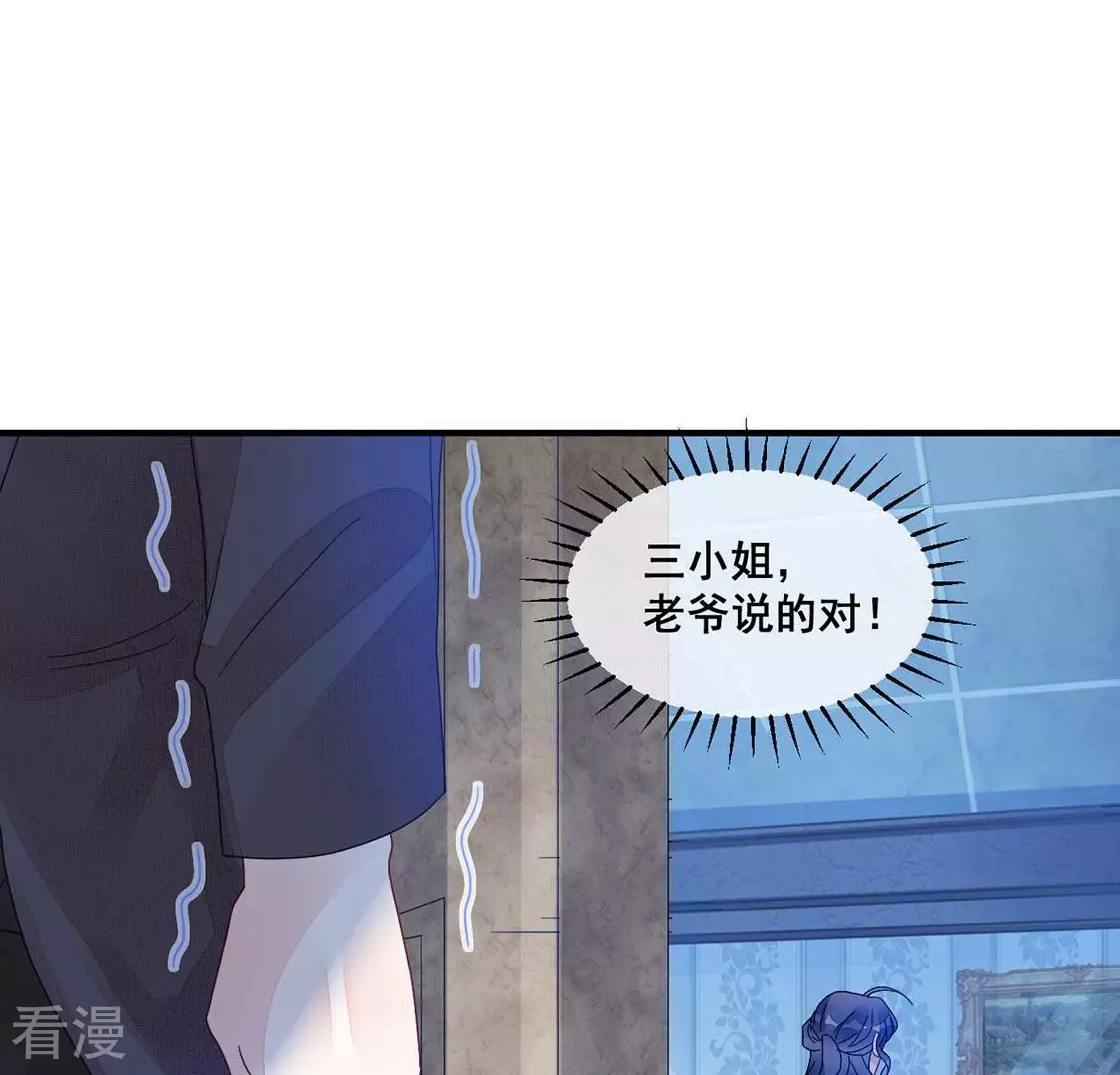 第79话 借刀杀人(1/2)-第80话
