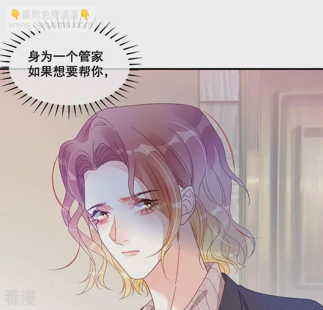 第79话 借刀杀人(1/2)-第80话