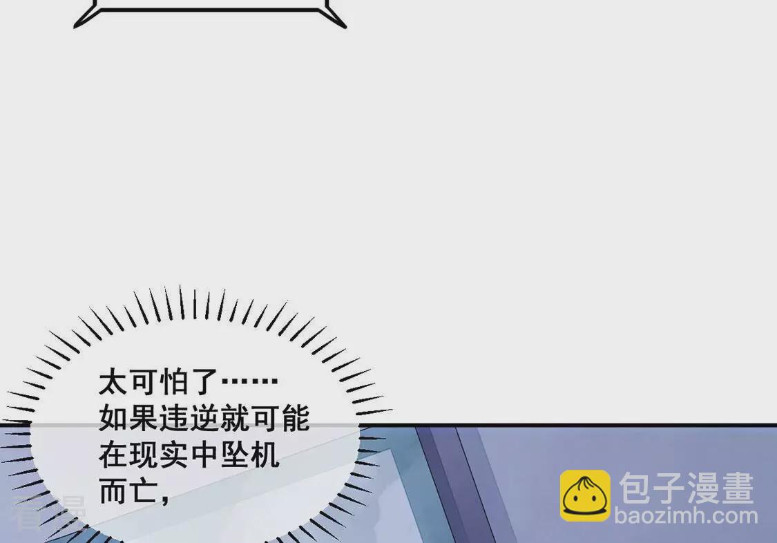 第81话 大家打算怎么办(1/2)-第82话