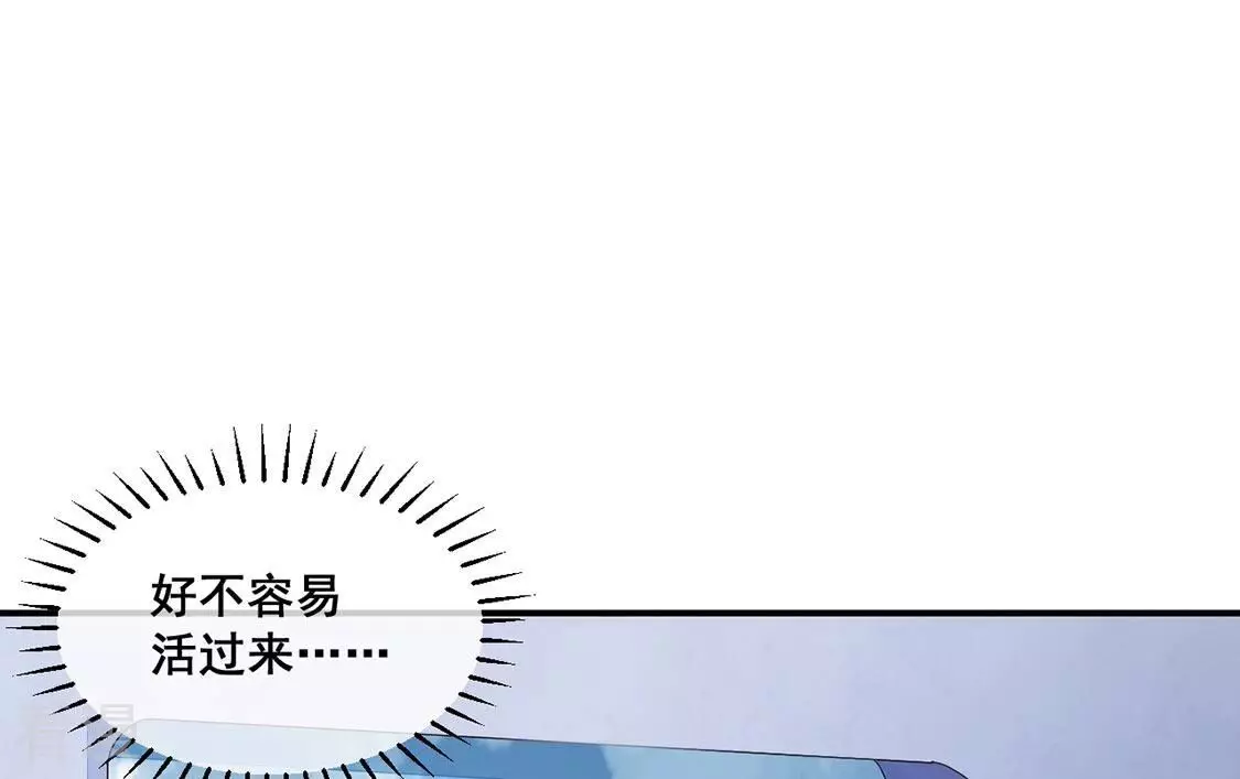 第81话 大家打算怎么办(1/2)-第82话