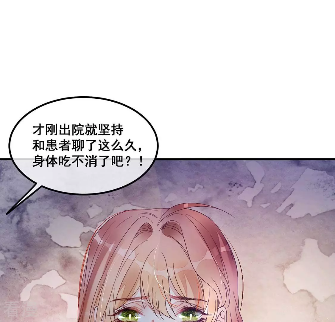 第85话 迎接仪式暗流涌动(1/2)-第86话