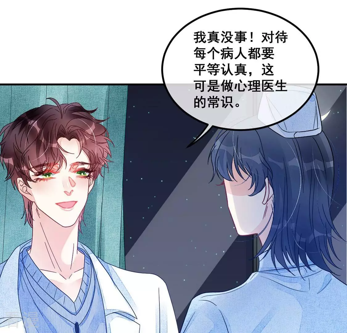 第85话 迎接仪式暗流涌动(1/2)-第86话