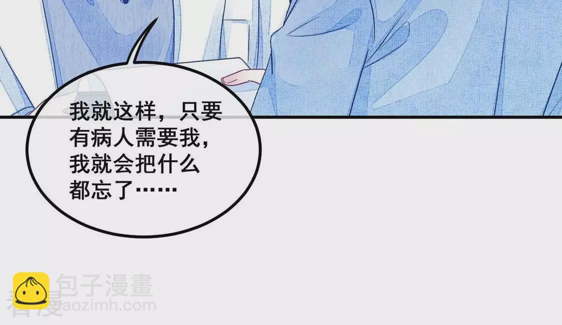 第85话 迎接仪式暗流涌动(1/2)-第86话